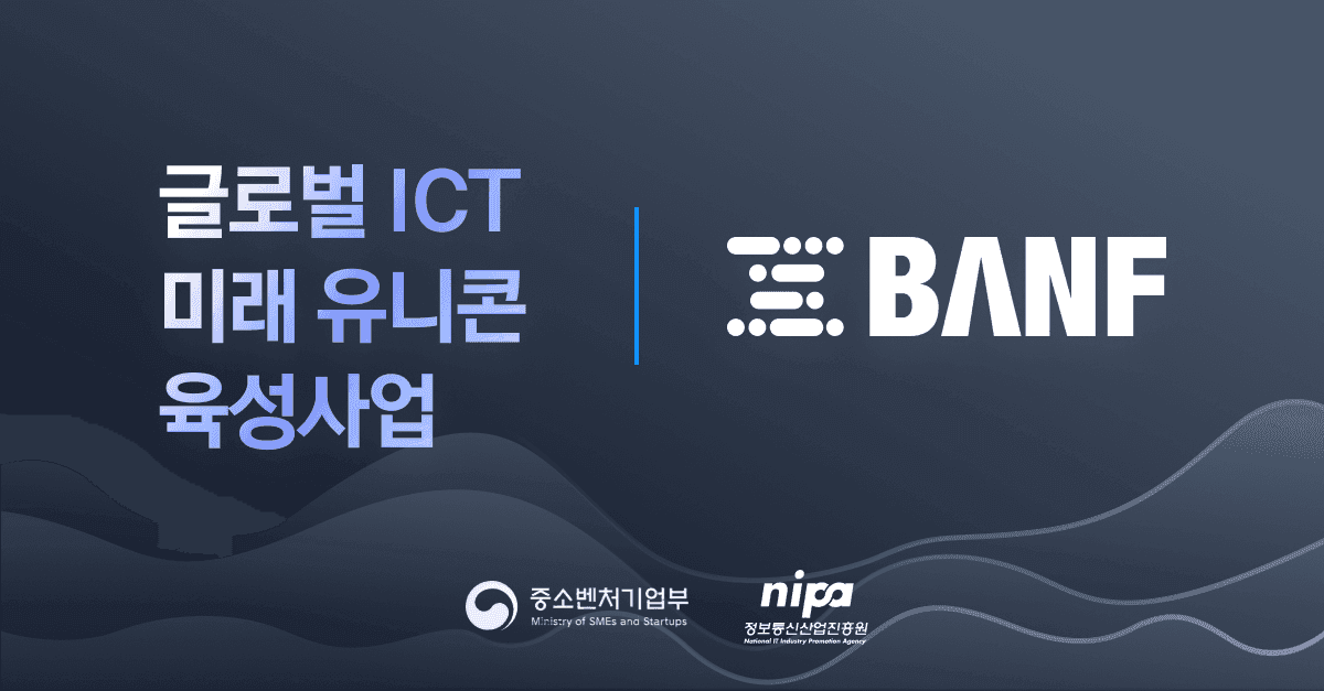 반프, 과기정통부 주관 글로벌 ICT 미래 유니콘 육성 사업에 선정